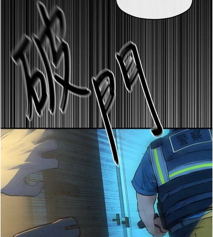 慾海交锋第68話-家裡出現陌生裸女?!