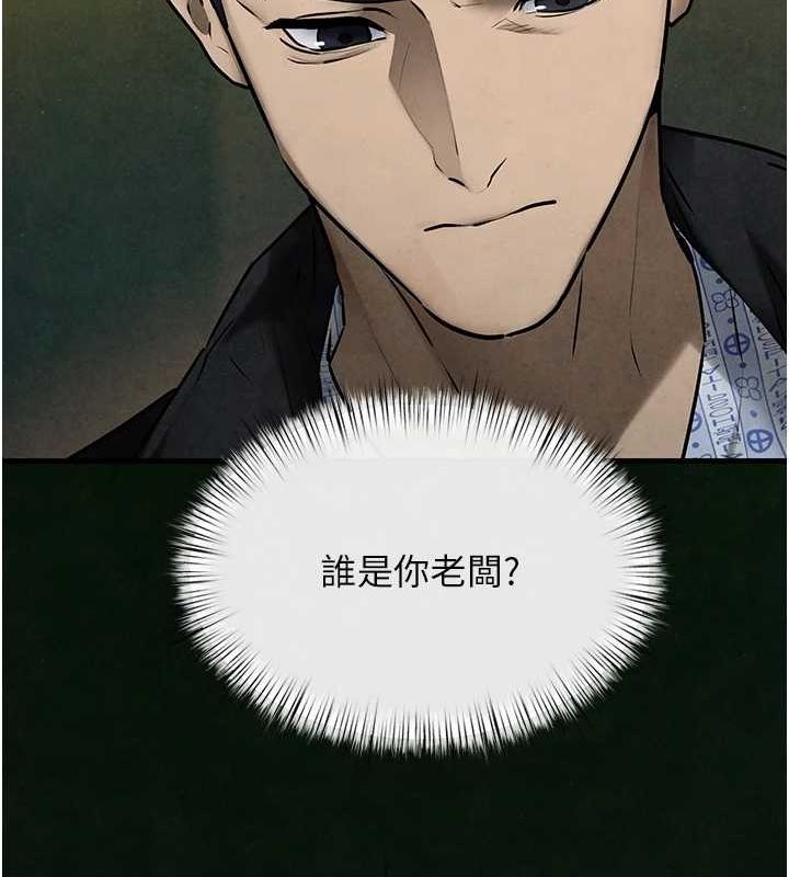 慾海交锋第68話-家裡出現陌生裸女?!