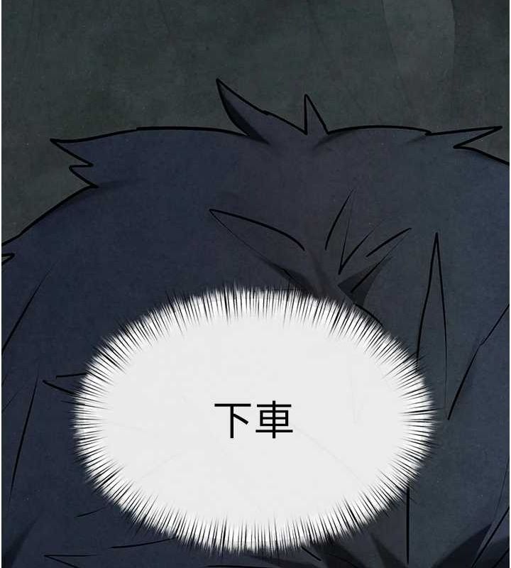 慾海交锋第68話-家裡出現陌生裸女?!