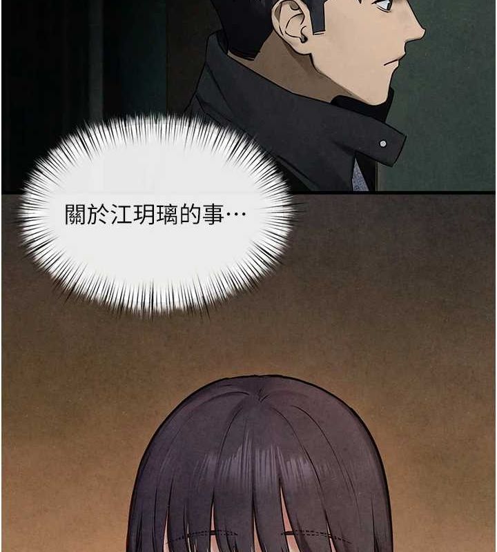 慾海交锋第68話-家裡出現陌生裸女?!