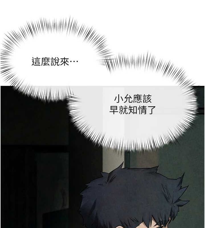 慾海交锋第68話-家裡出現陌生裸女?!