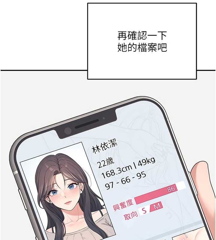 飞机杯女神连线中第4話-在學校廁所高潮♥