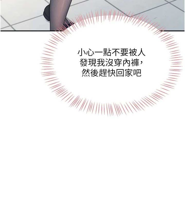 飞机杯女神连线中第4話-在學校廁所高潮♥