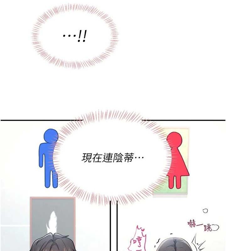 飞机杯女神连线中第4話-在學校廁所高潮♥