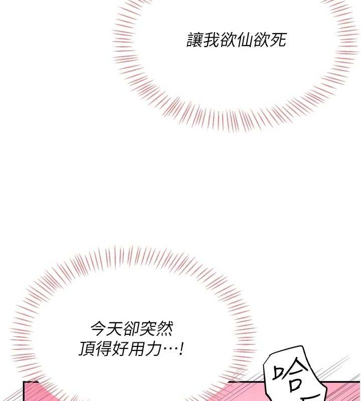 飞机杯女神连线中第5話-快感加倍的偷窺模式