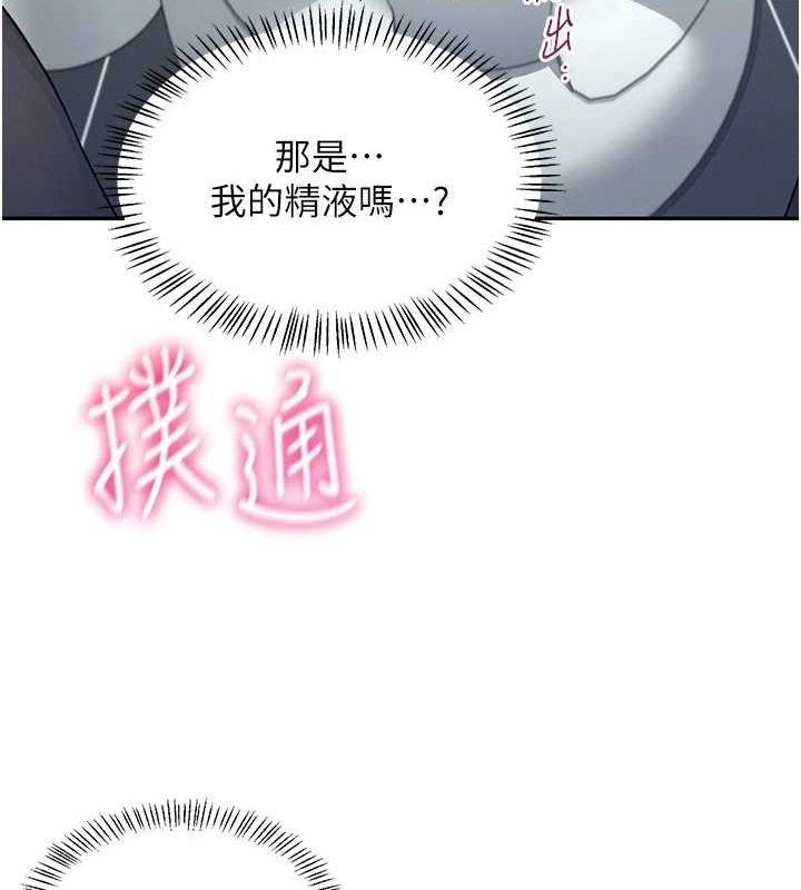 飞机杯女神连线中第5話-快感加倍的偷窺模式