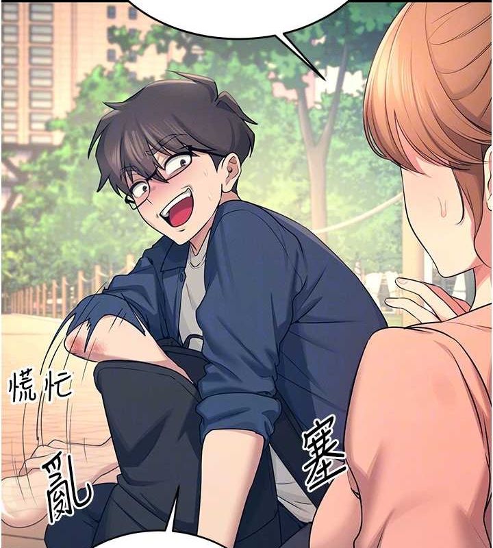 飞机杯女神连线中第5話-快感加倍的偷窺模式