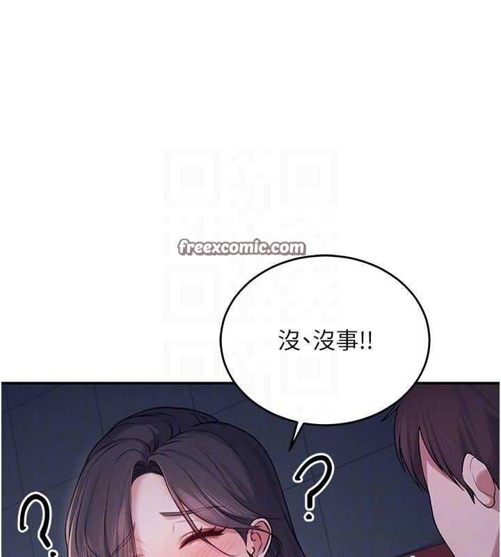 飞机杯女神连线中第5話-快感加倍的偷窺模式