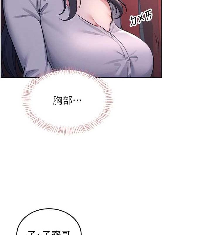 飞机杯女神连线中第5話-快感加倍的偷窺模式