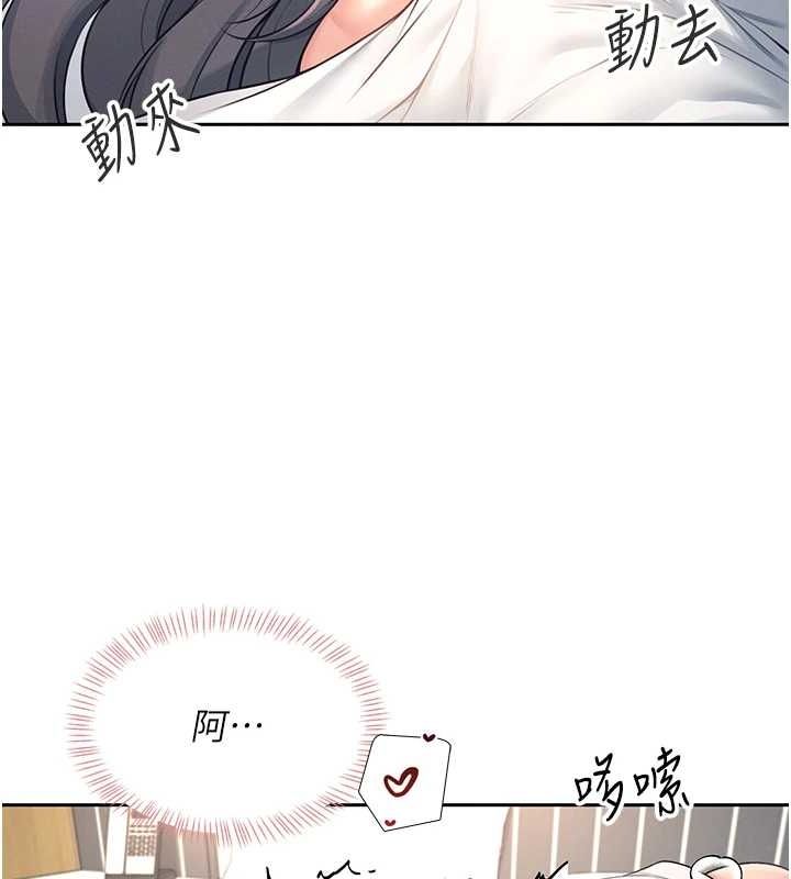 飞机杯女神连线中第6話-房間裡隨時都可以♥