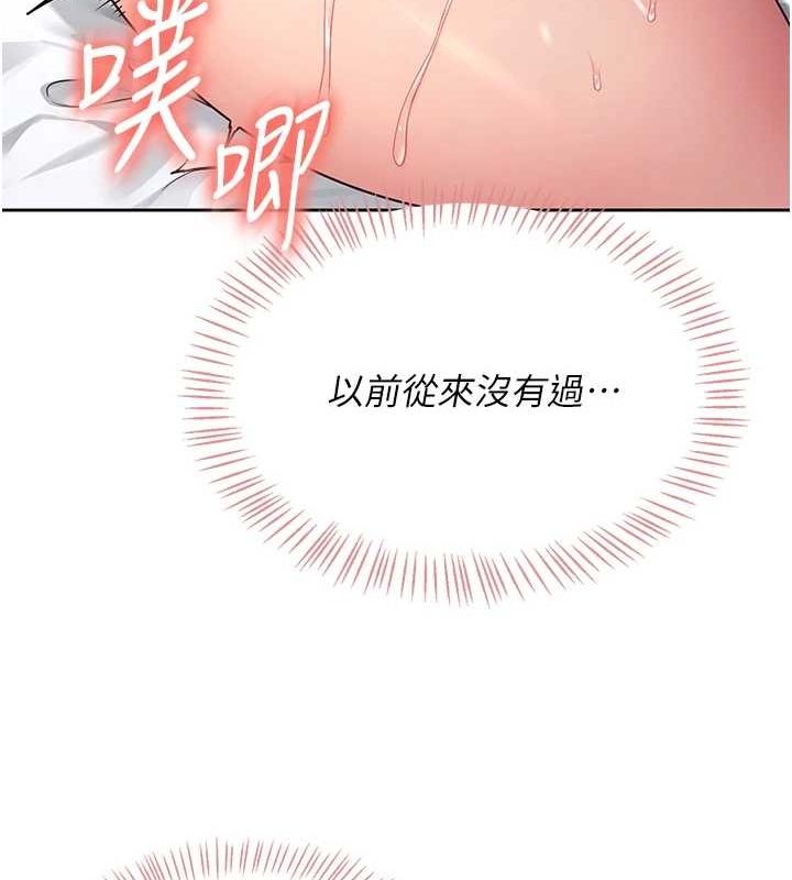 飞机杯女神连线中第6話-房間裡隨時都可以♥