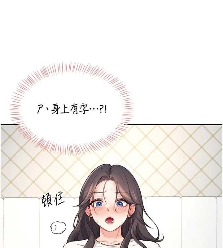 飞机杯女神连线中第6話-房間裡隨時都可以♥