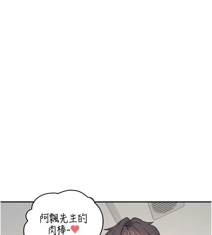 飞机杯女神连线中第6話-房間裡隨時都可以♥