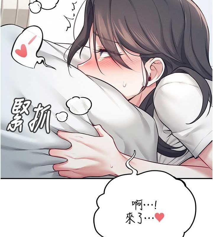 飞机杯女神连线中第6話-房間裡隨時都可以♥