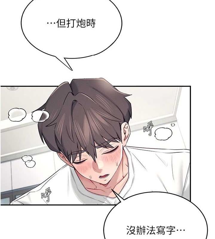 飞机杯女神连线中第6話-房間裡隨時都可以♥