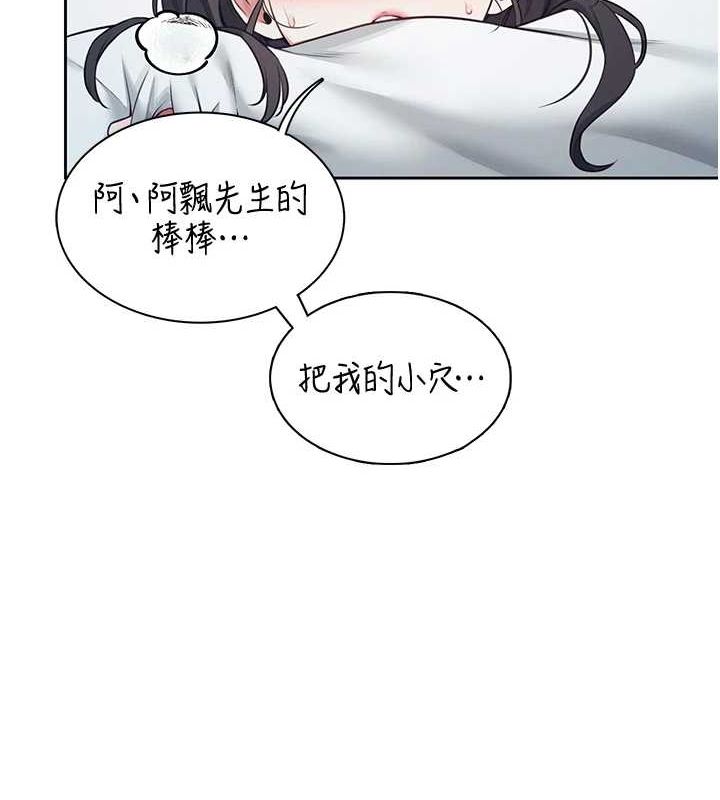 飞机杯女神连线中第6話-房間裡隨時都可以♥