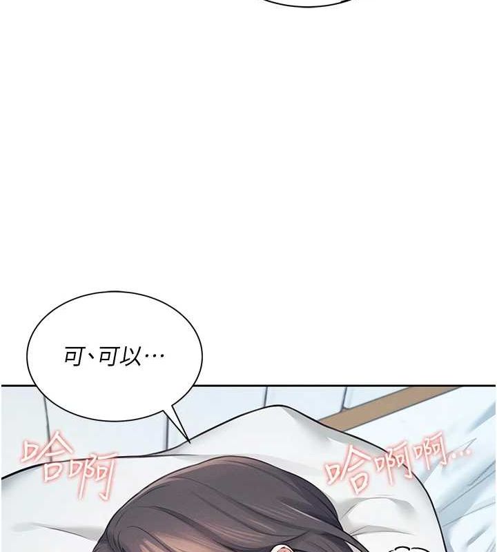 飞机杯女神连线中第6話-房間裡隨時都可以♥