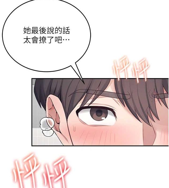 飞机杯女神连线中第6話-房間裡隨時都可以♥