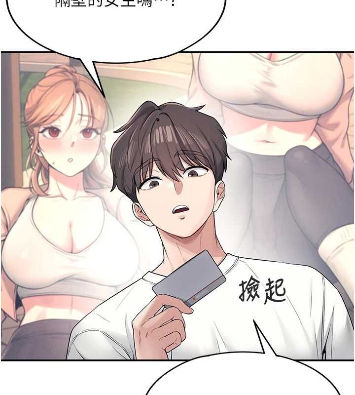 飞机杯女神连线中第6話-房間裡隨時都可以♥