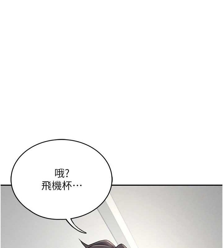 飞机杯女神连线中第6話-房間裡隨時都可以♥