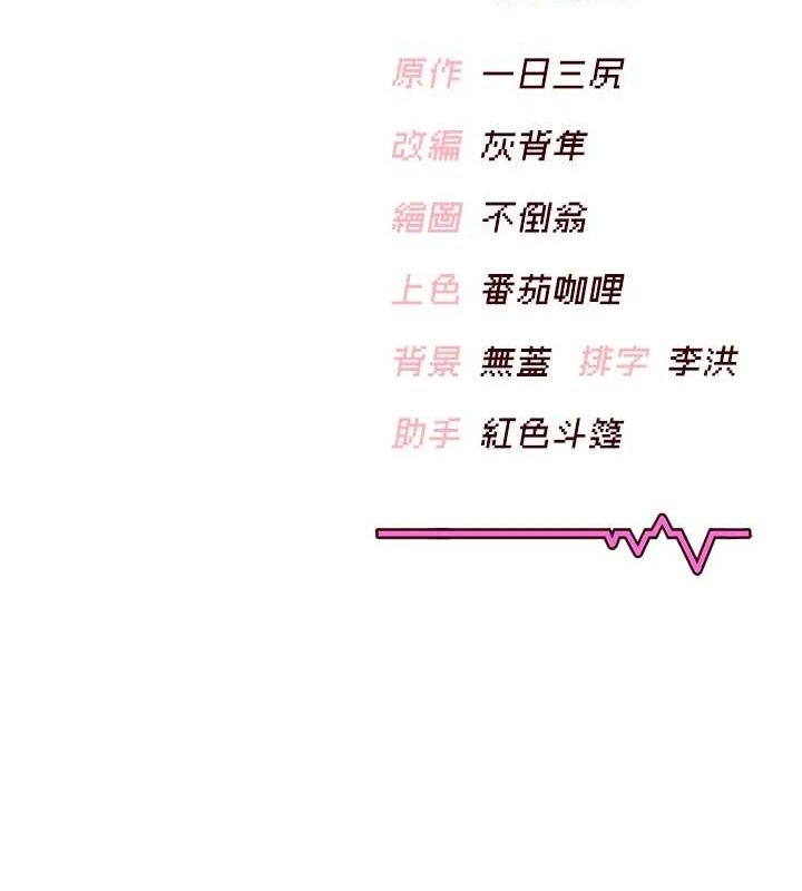 飞机杯女神连线中第6話-房間裡隨時都可以♥