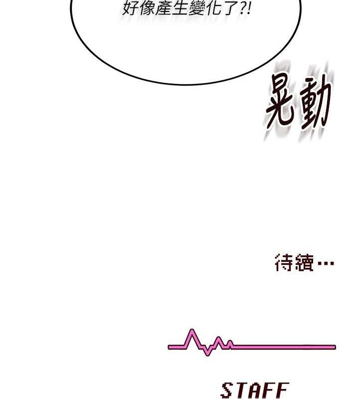 飞机杯女神连线中第6話-房間裡隨時都可以♥