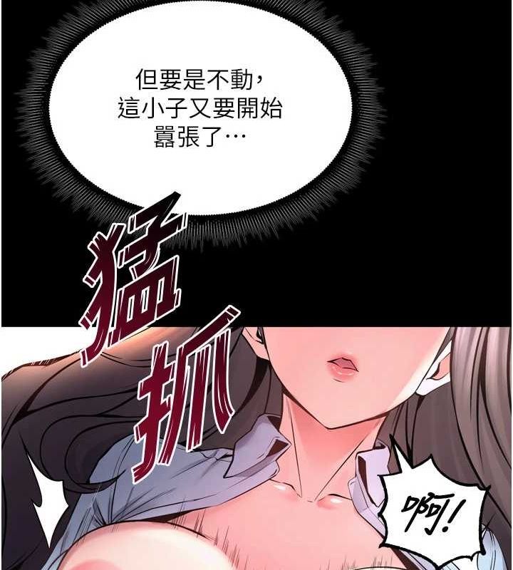 狱火重生第11話-妳該不會對我有感覺?