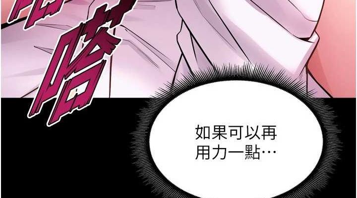 狱火重生第11話-妳該不會對我有感覺?