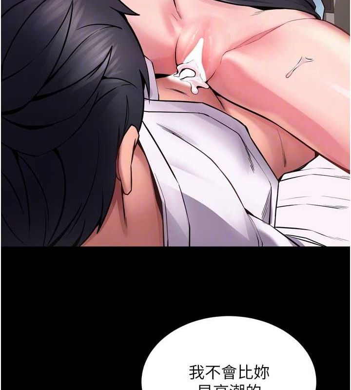 狱火重生第11話-妳該不會對我有感覺?