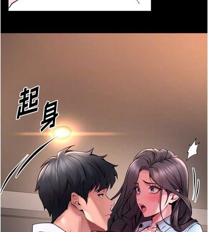 狱火重生第11話-妳該不會對我有感覺?