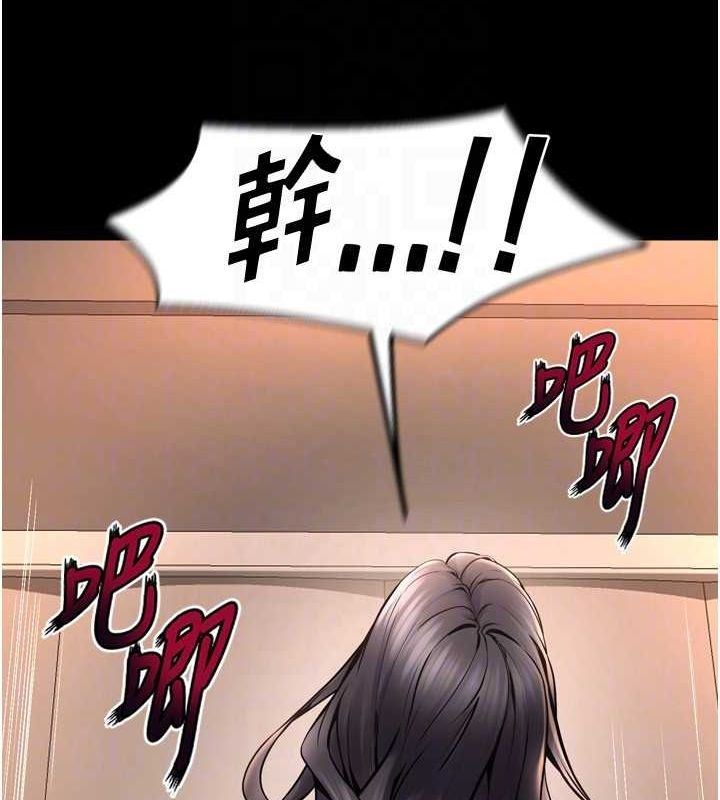 狱火重生第11話-妳該不會對我有感覺?