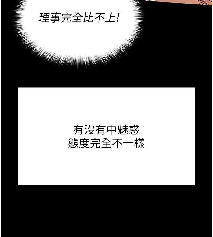 末日鵰堡第22話-女團領舞的生猛鮑魚
