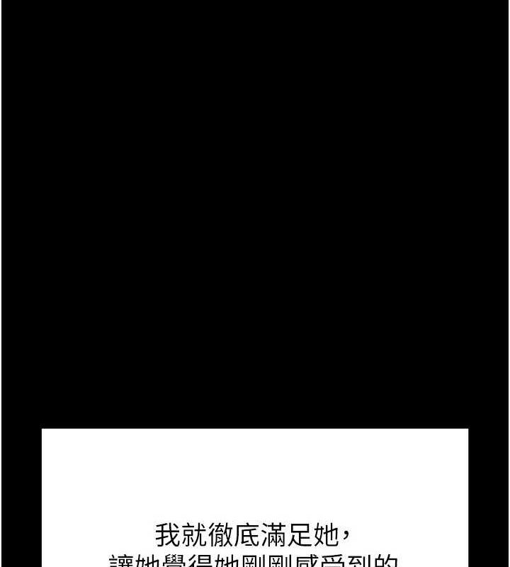 末日鵰堡第22話-女團領舞的生猛鮑魚