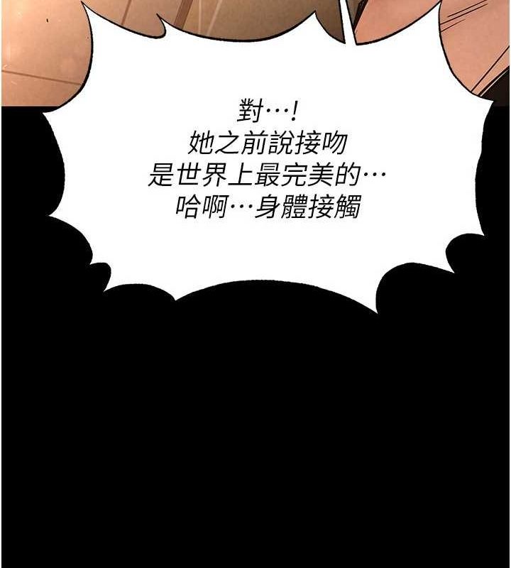 末日鵰堡第22話-女團領舞的生猛鮑魚