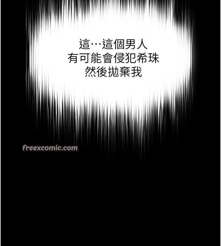 末日鵰堡第22話-女團領舞的生猛鮑魚