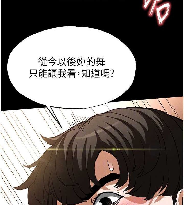 末日鵰堡第22話-女團領舞的生猛鮑魚