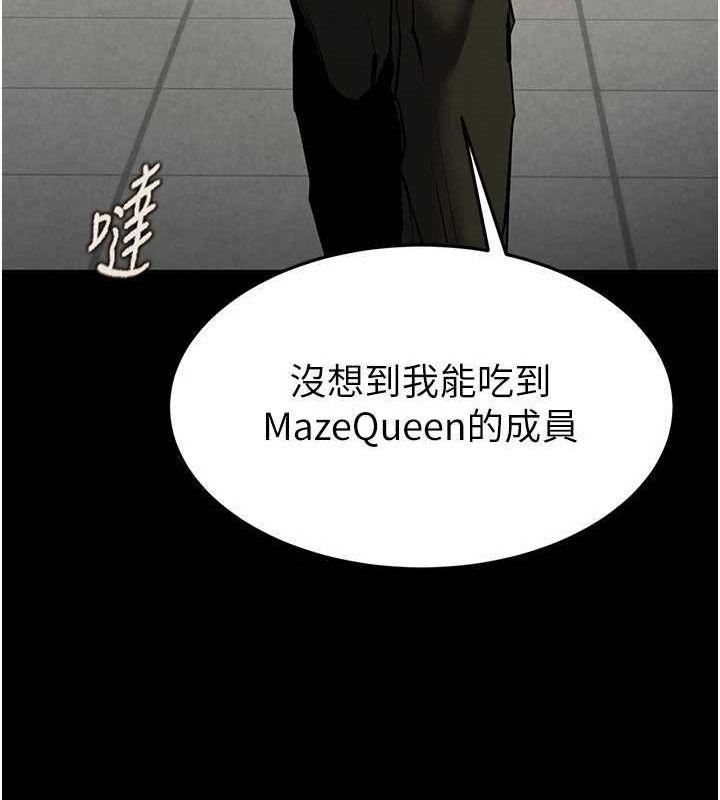 末日鵰堡第22話-女團領舞的生猛鮑魚