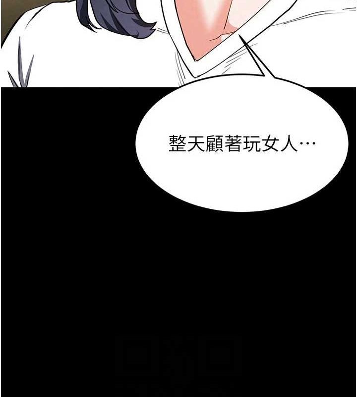 末日鵰堡第22話-女團領舞的生猛鮑魚