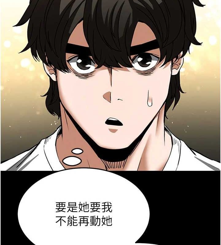 末日鵰堡第22話-女團領舞的生猛鮑魚