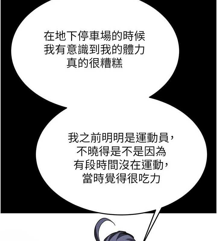 末日鵰堡第22話-女團領舞的生猛鮑魚