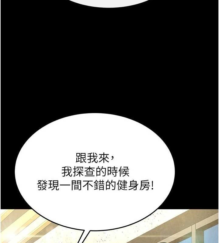 末日鵰堡第22話-女團領舞的生猛鮑魚