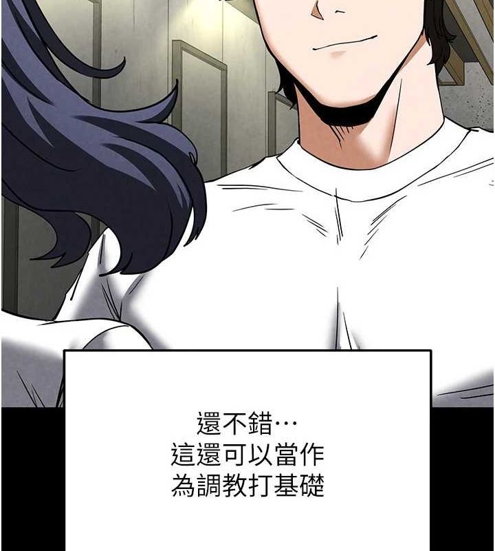 末日鵰堡第22話-女團領舞的生猛鮑魚