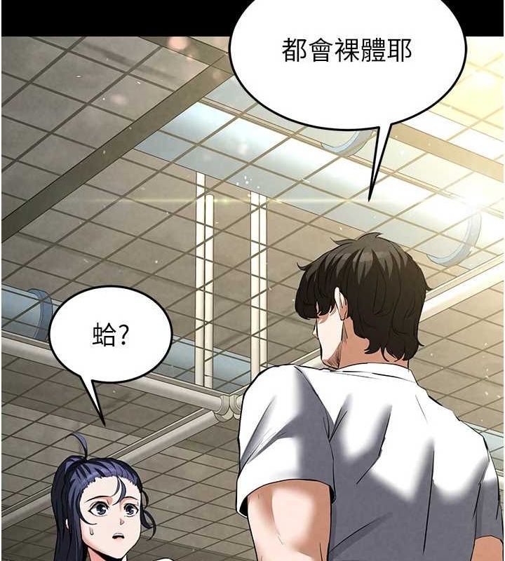 末日鵰堡第22話-女團領舞的生猛鮑魚