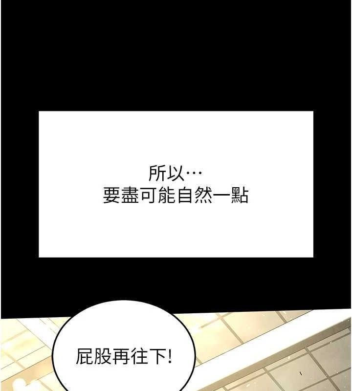 末日鵰堡第22話-女團領舞的生猛鮑魚