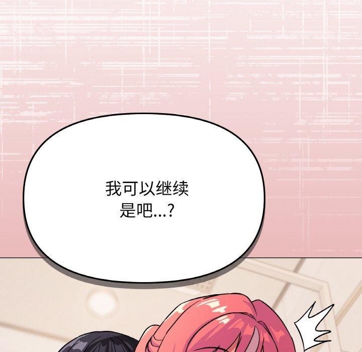 缺德邻居难相处第27話