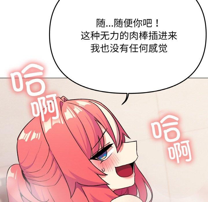 缺德邻居难相处第27話