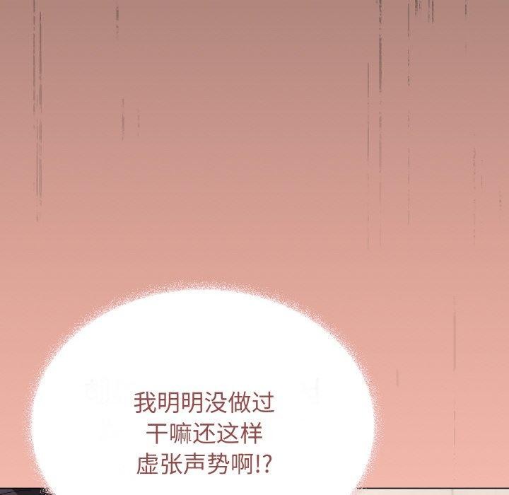 缺德邻居难相处第27話