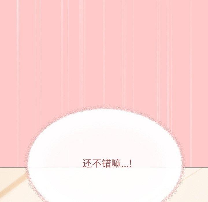 缺德邻居难相处第27話