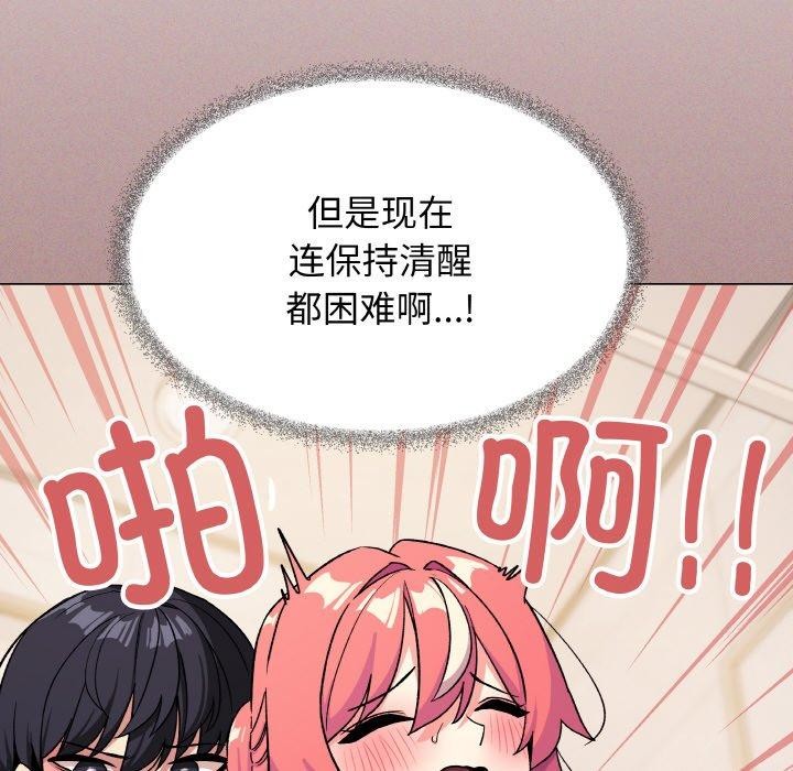 缺德邻居难相处第27話