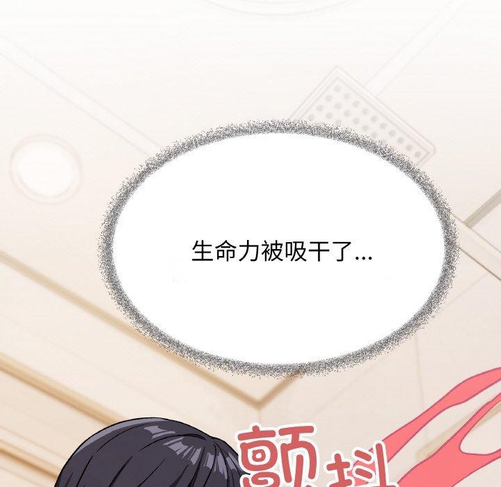 缺德邻居难相处第27話